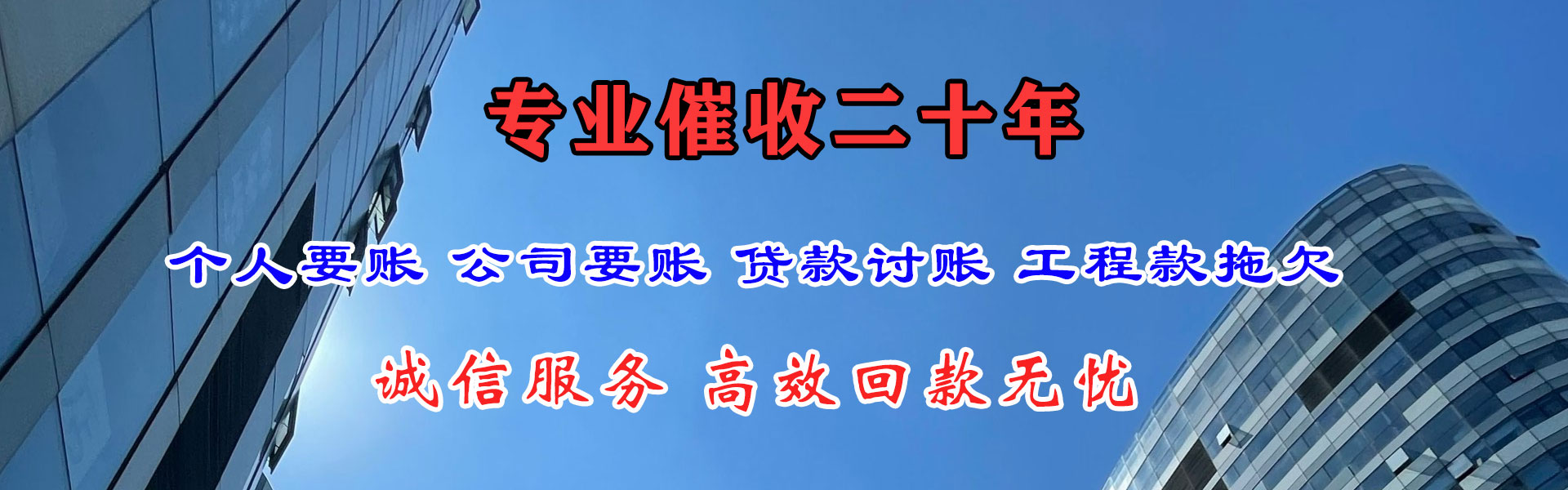 建德要账公司