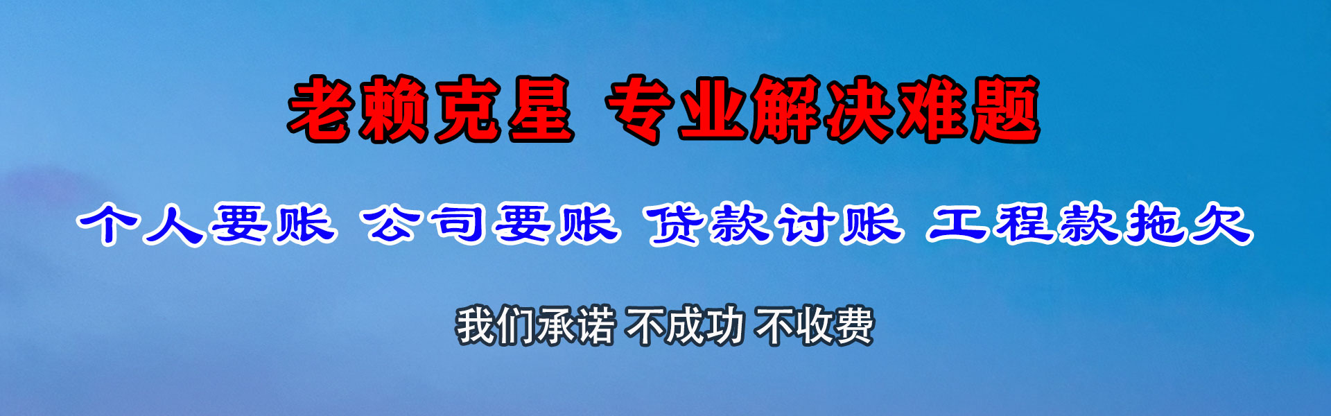 建德催数公司